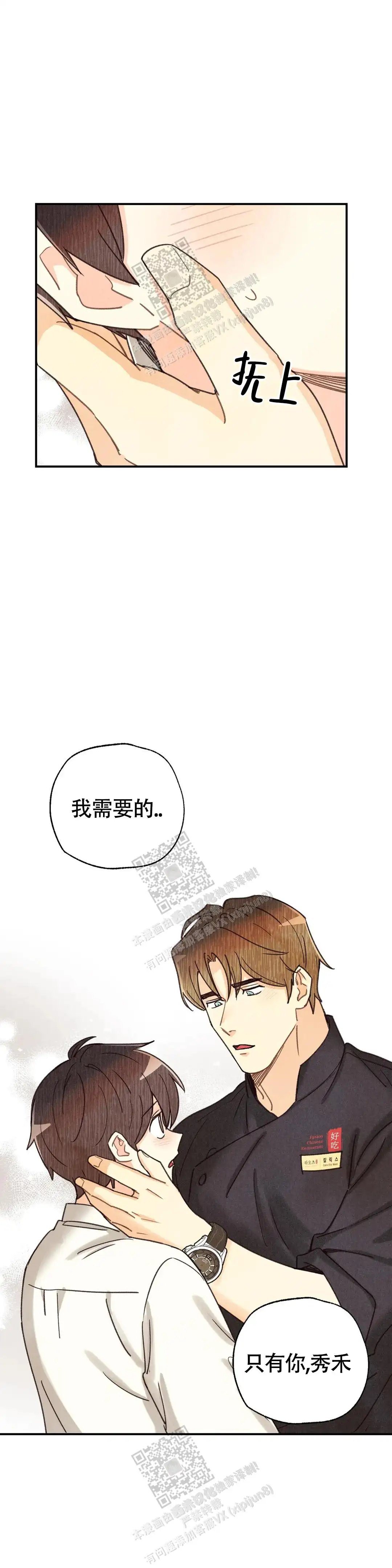第143话16