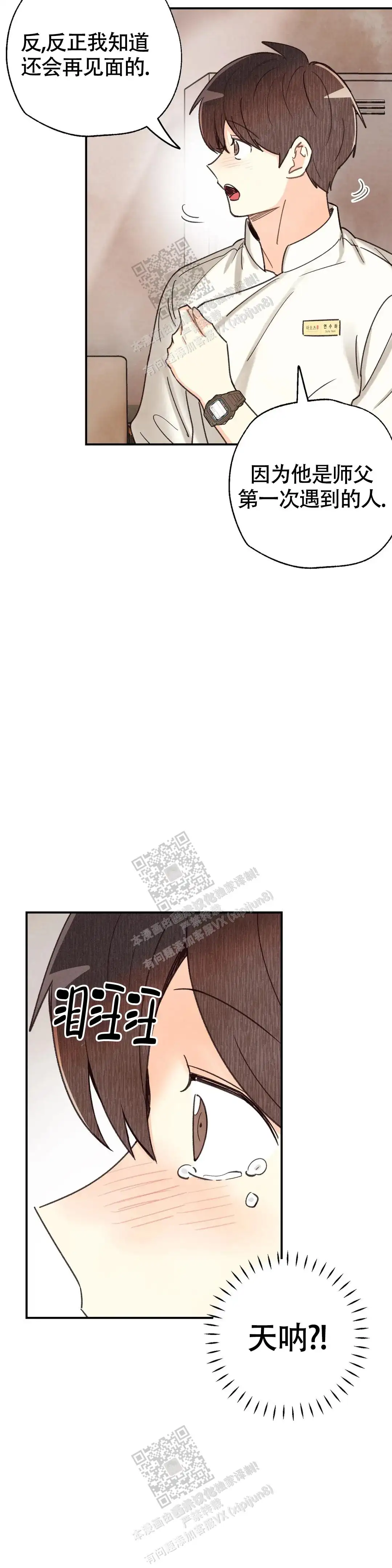 第143话6