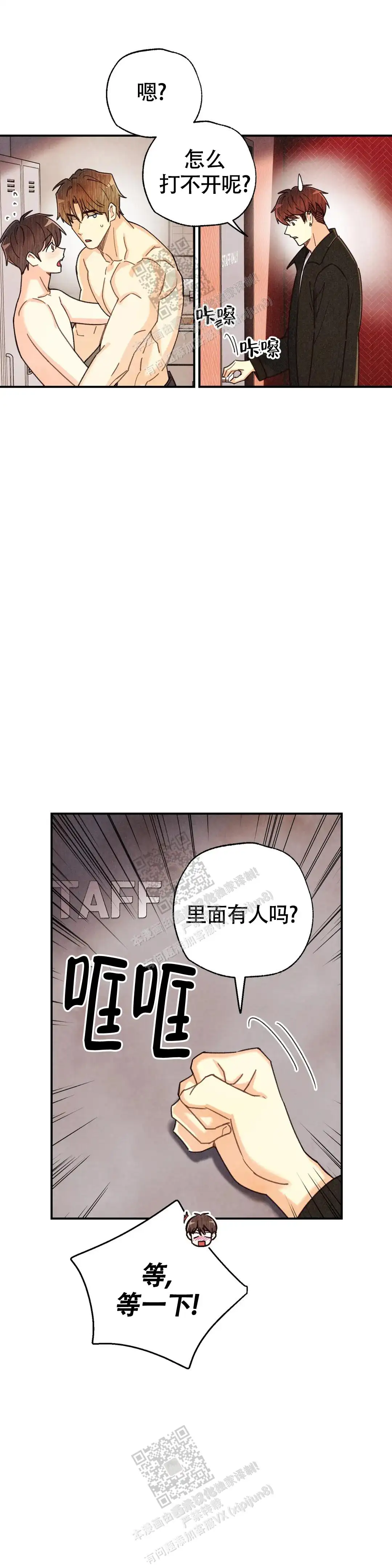 第144话4