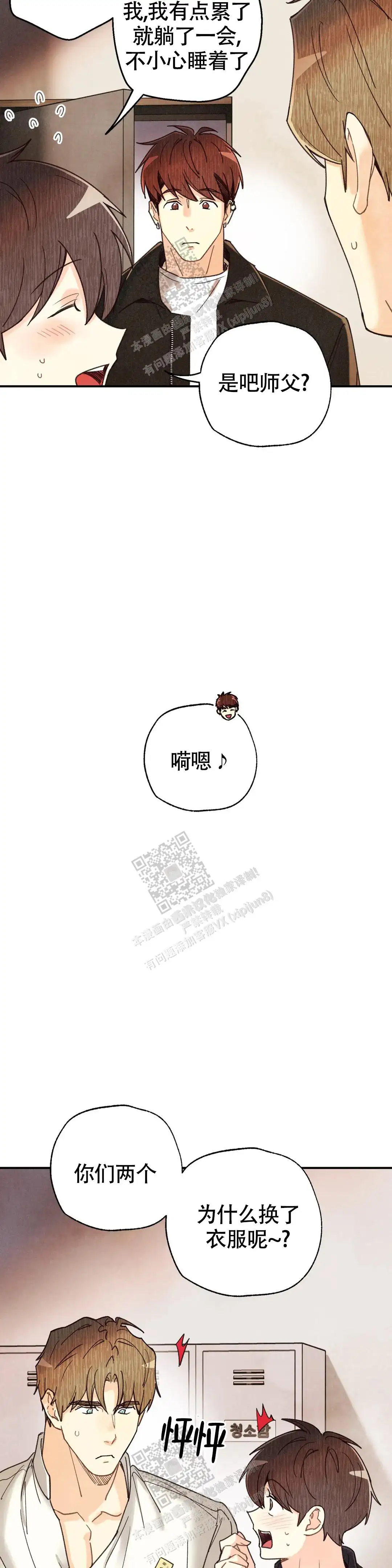 第144话6