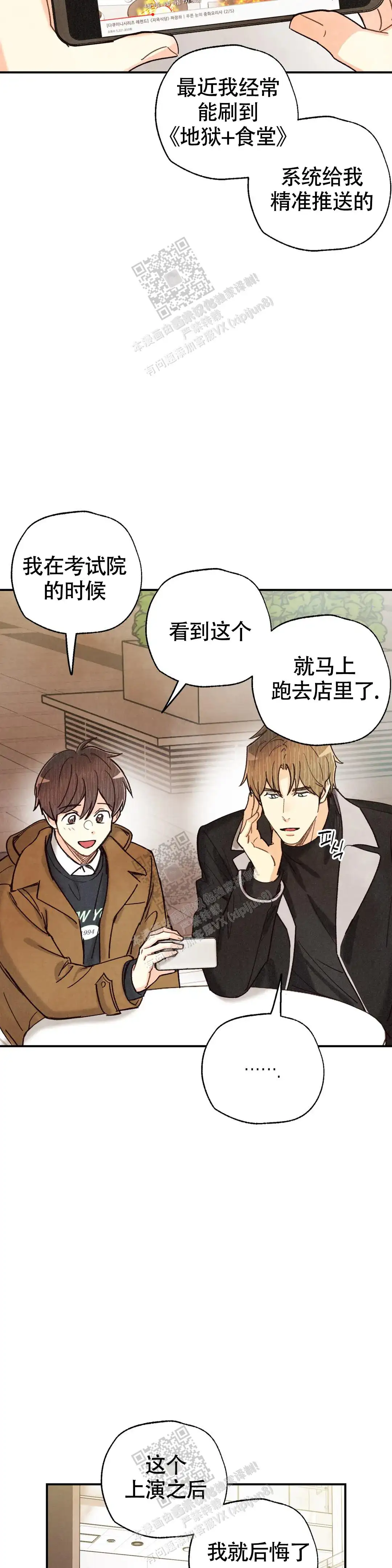 第144话9