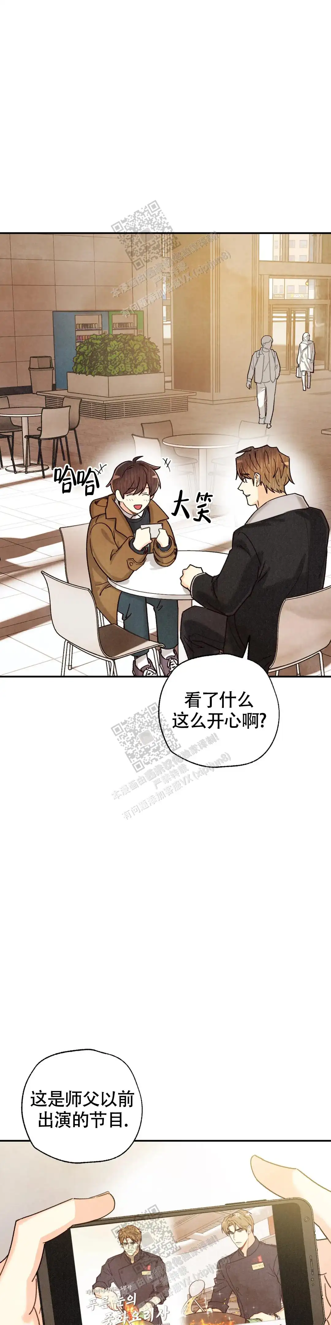 第144话8