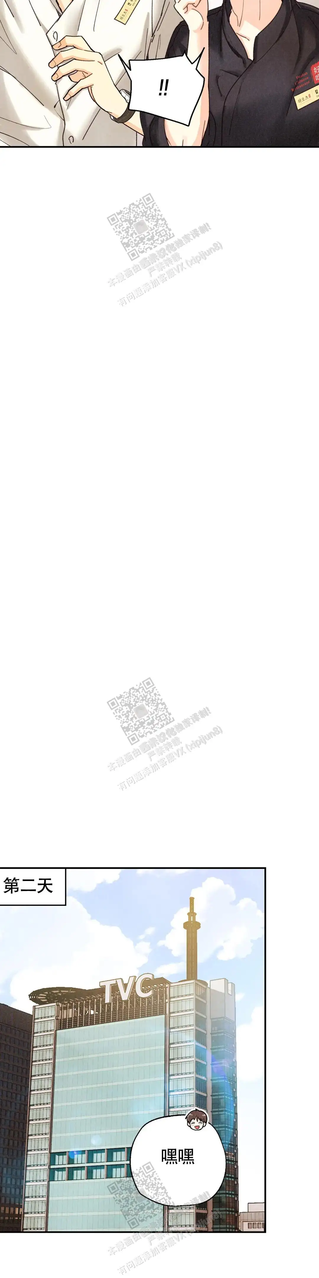 第144话7