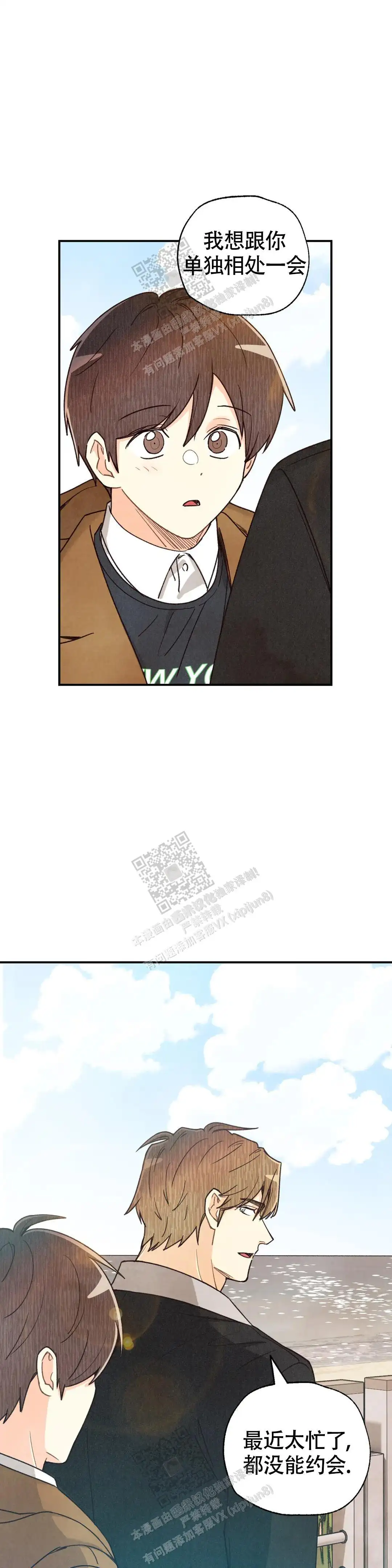 第146话7