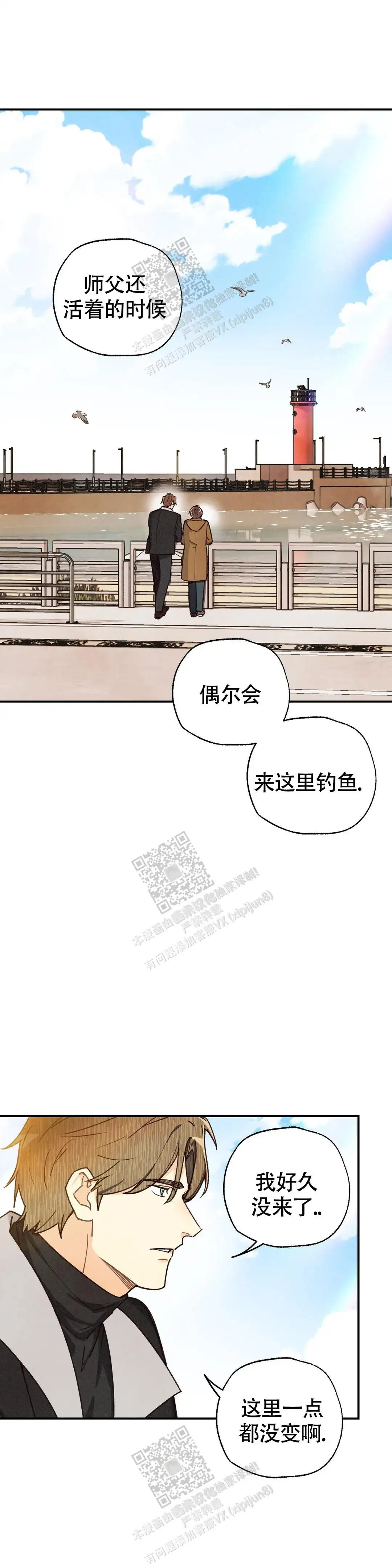 第146话9
