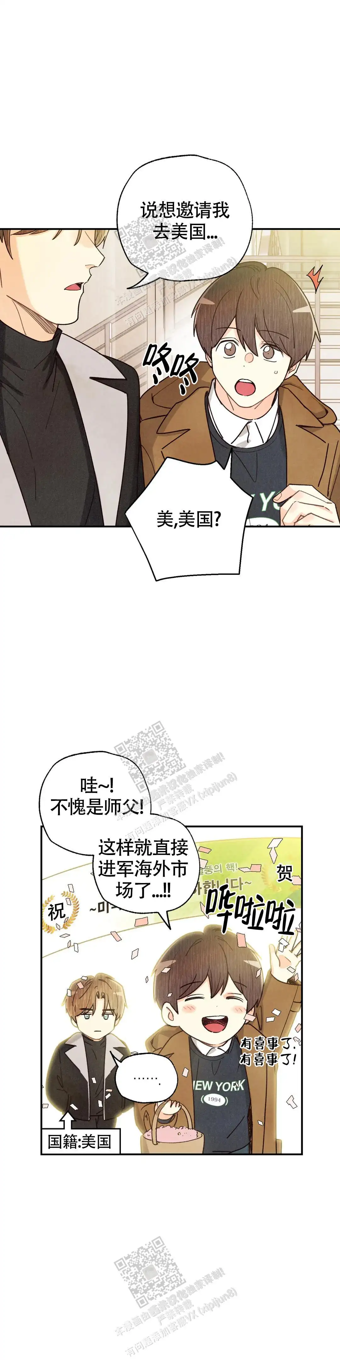 第146话2