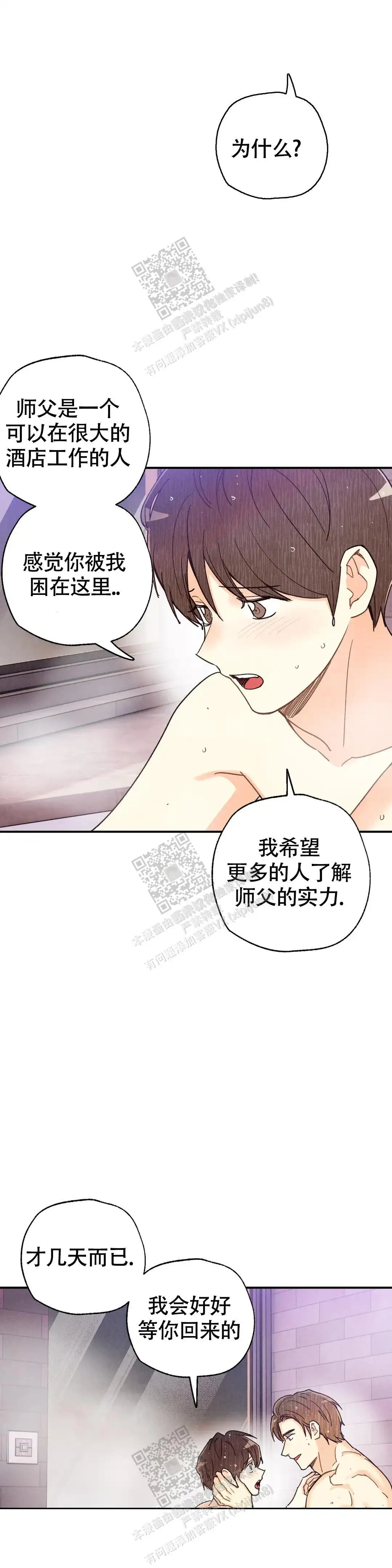第147话10