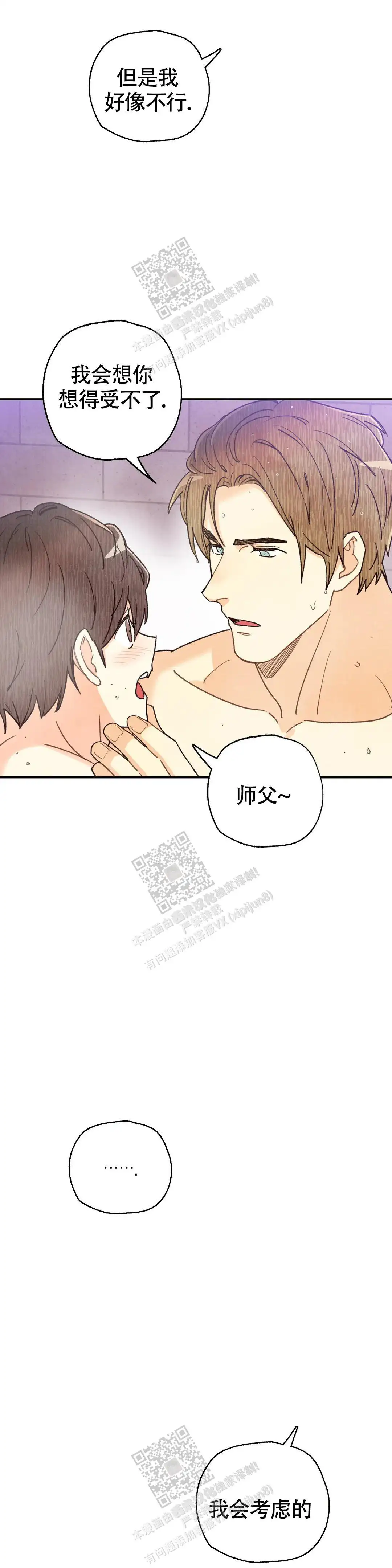 第147话11
