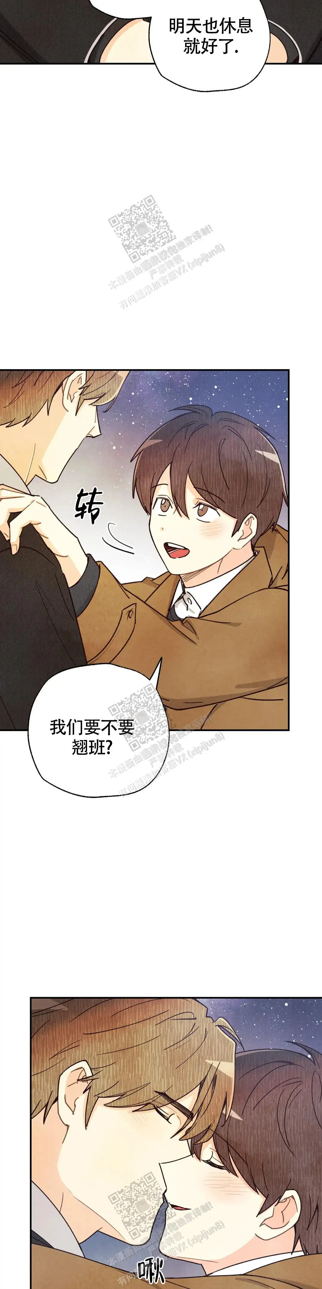 第147话4