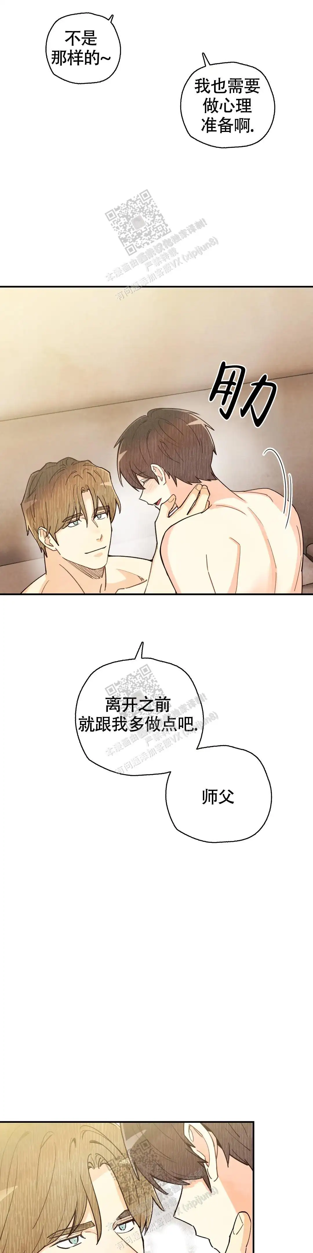 第148话9