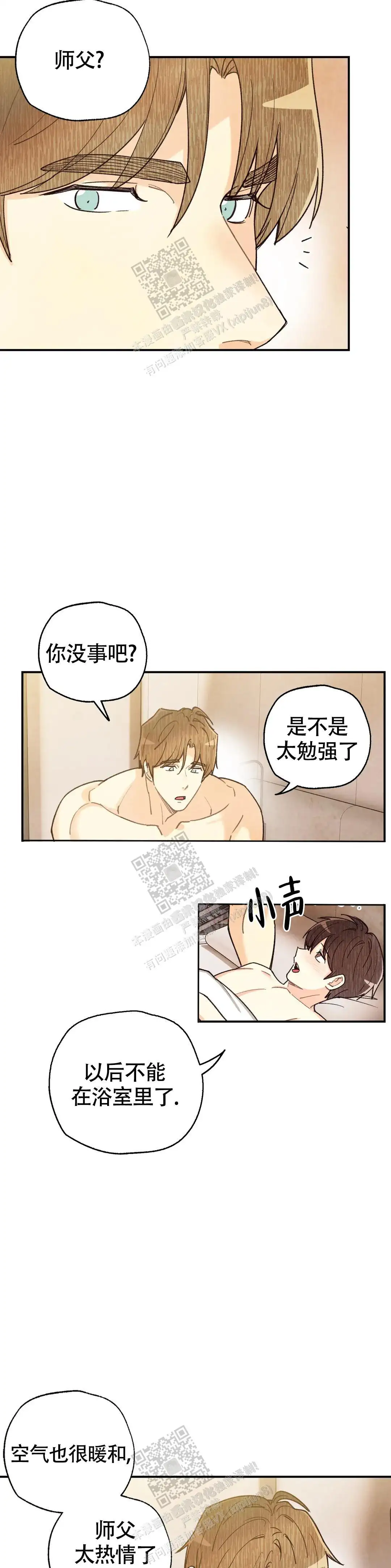 第148话6