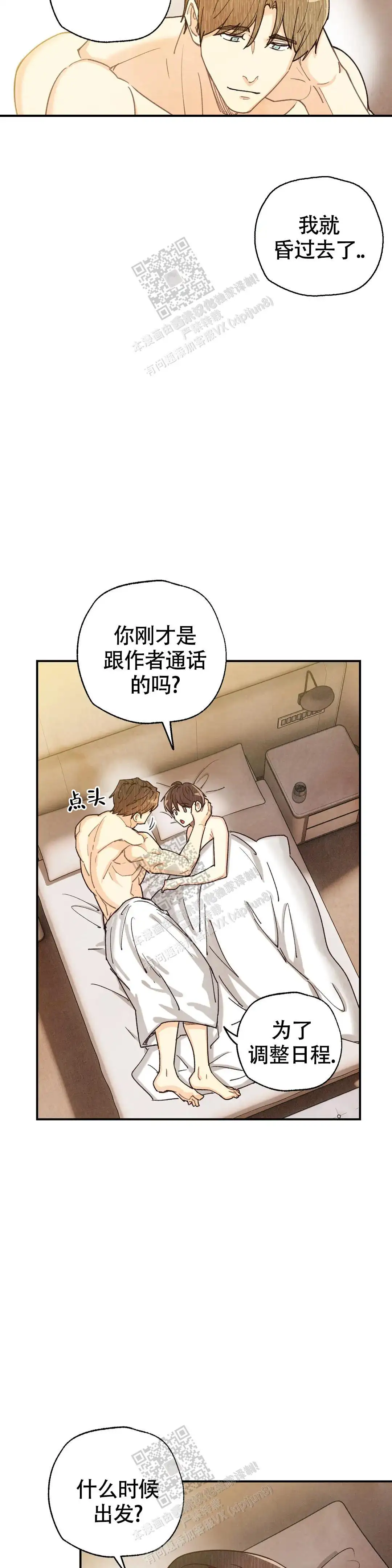 第148话7