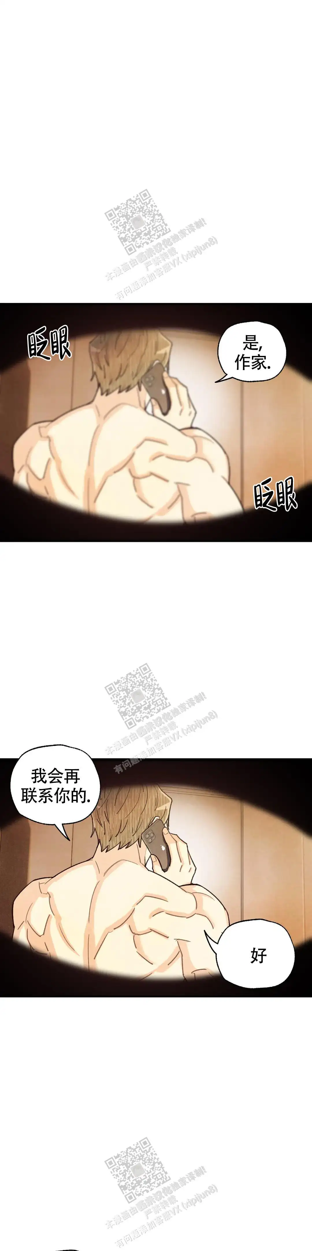 第148话5