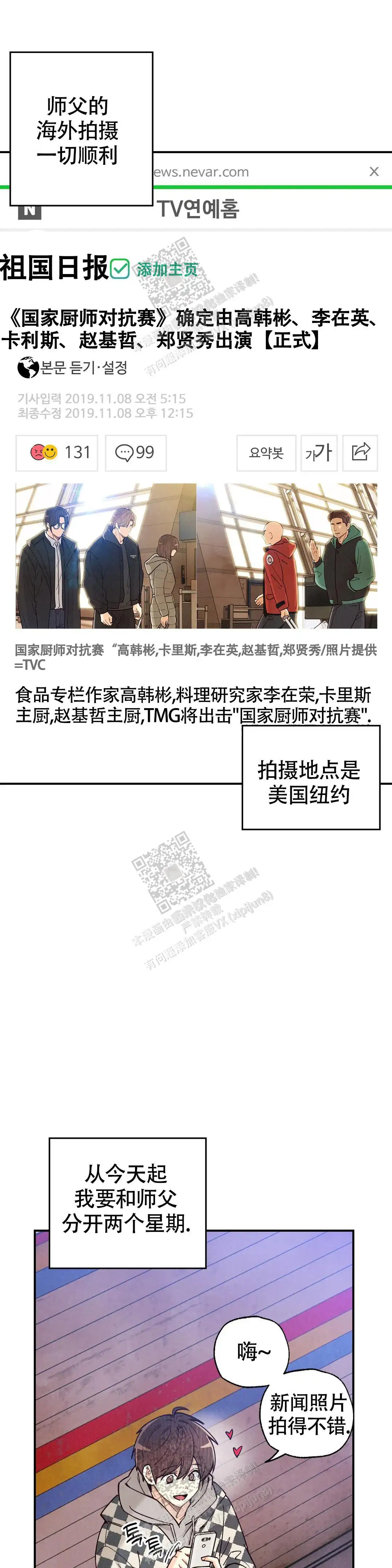 第149话5