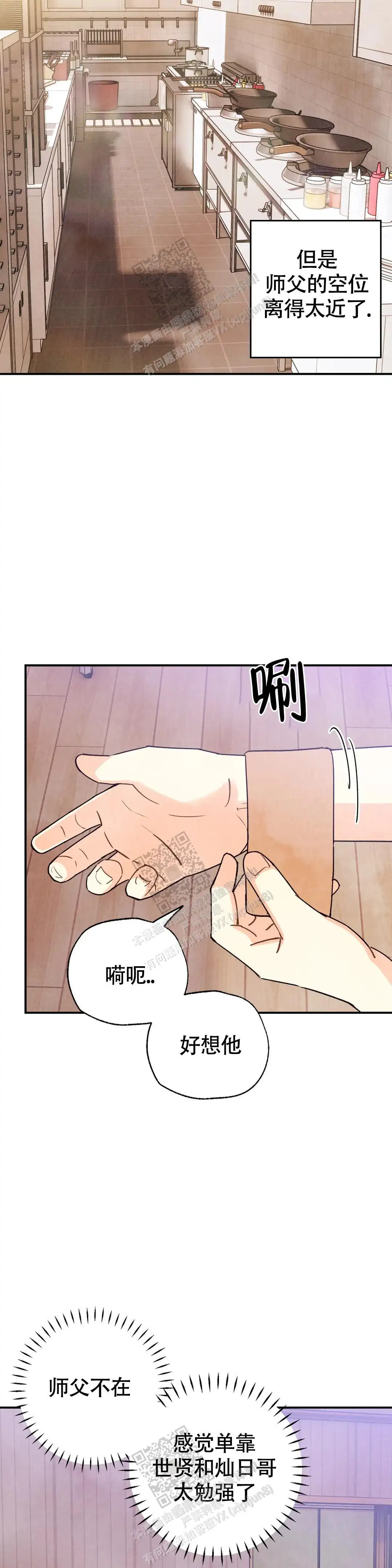 第149话11