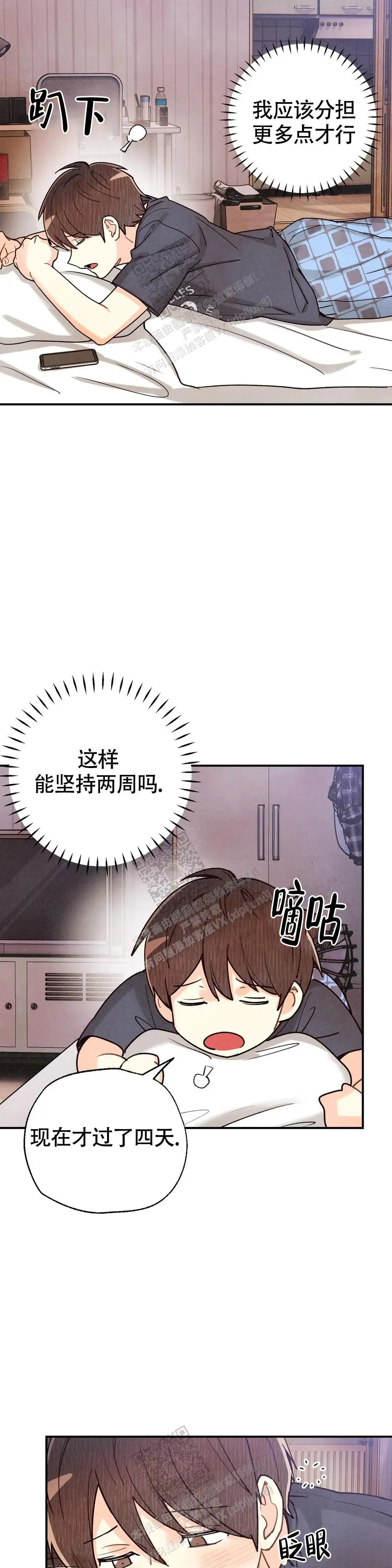 第149话12