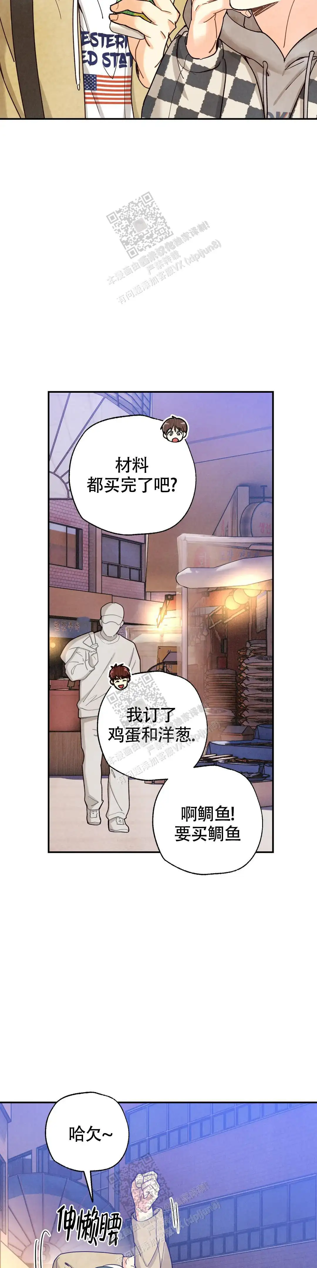第149话8
