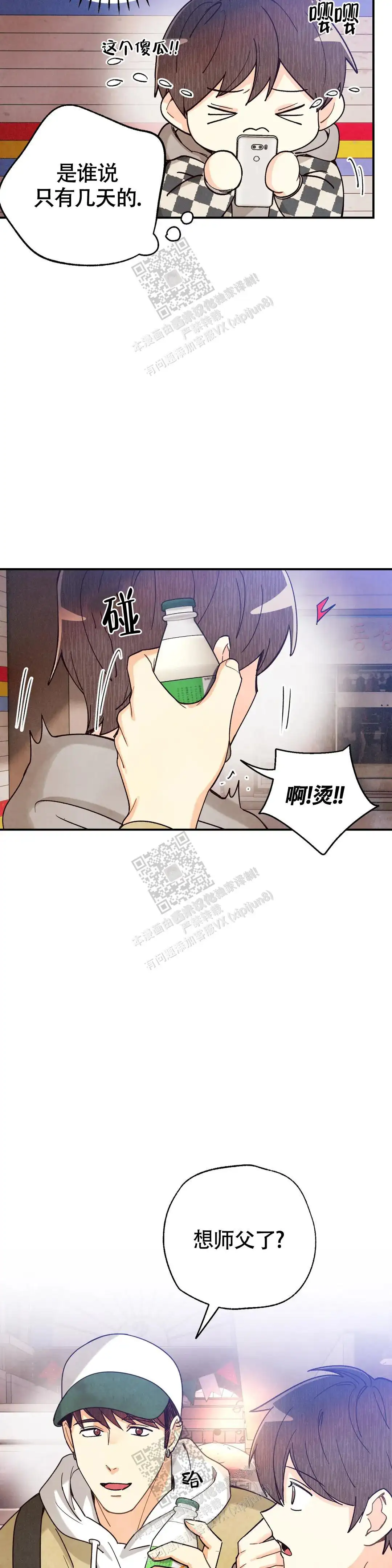 第149话7