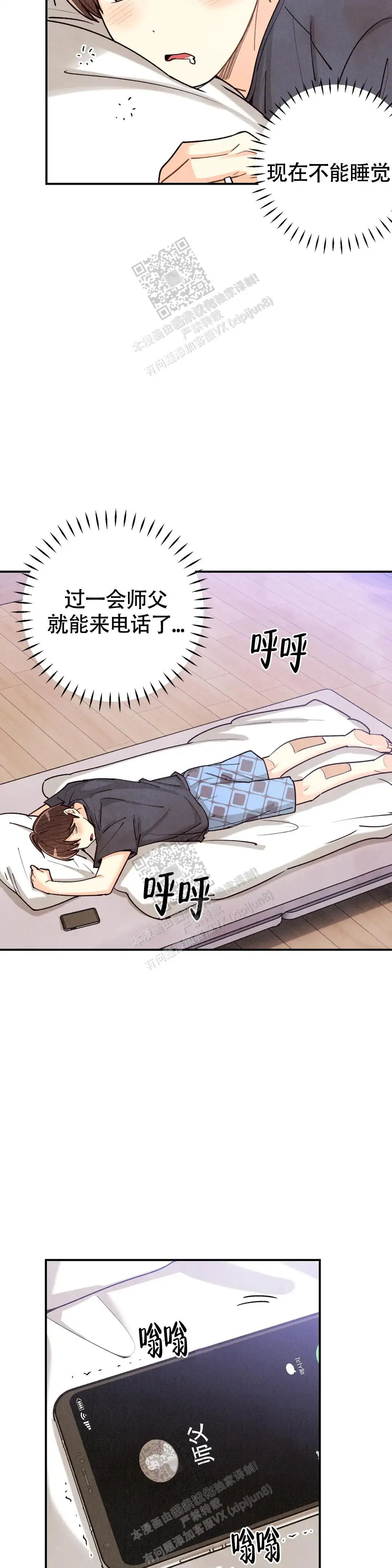 第149话13