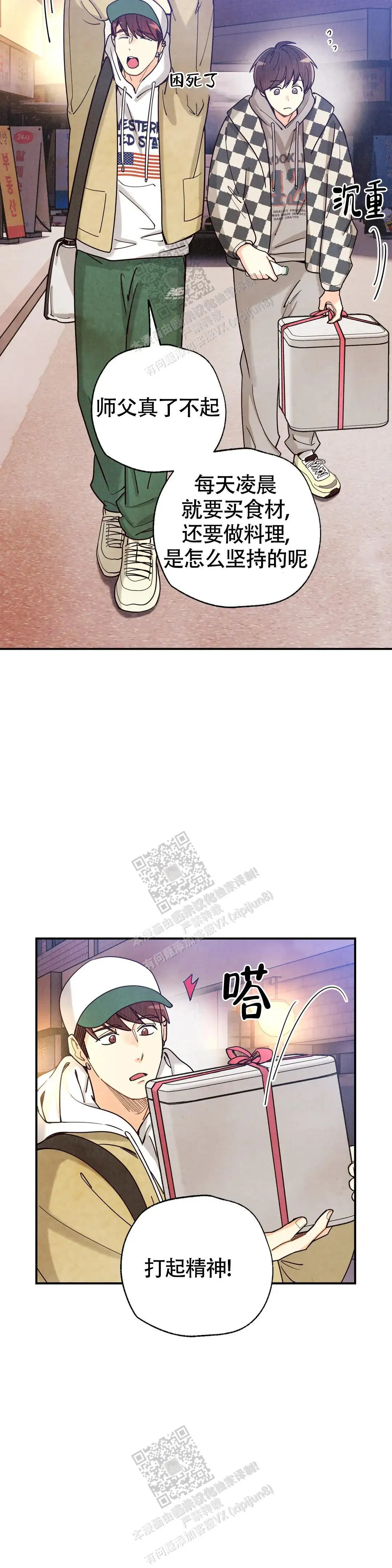 第149话9
