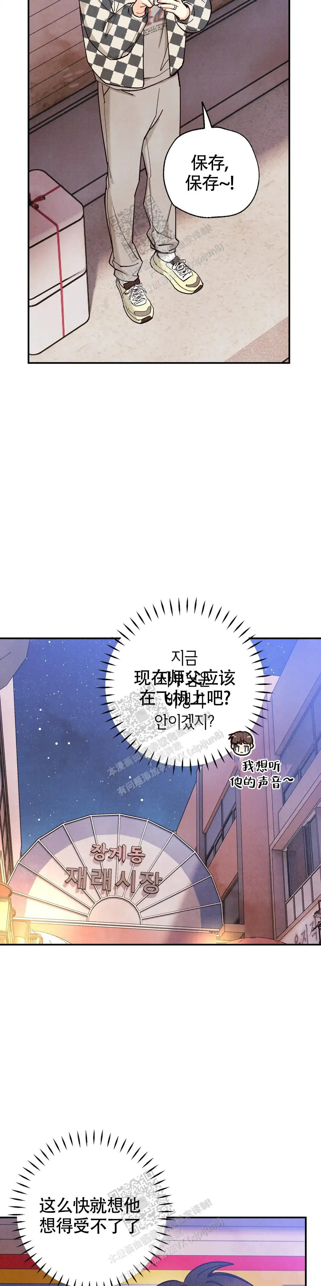 第149话6