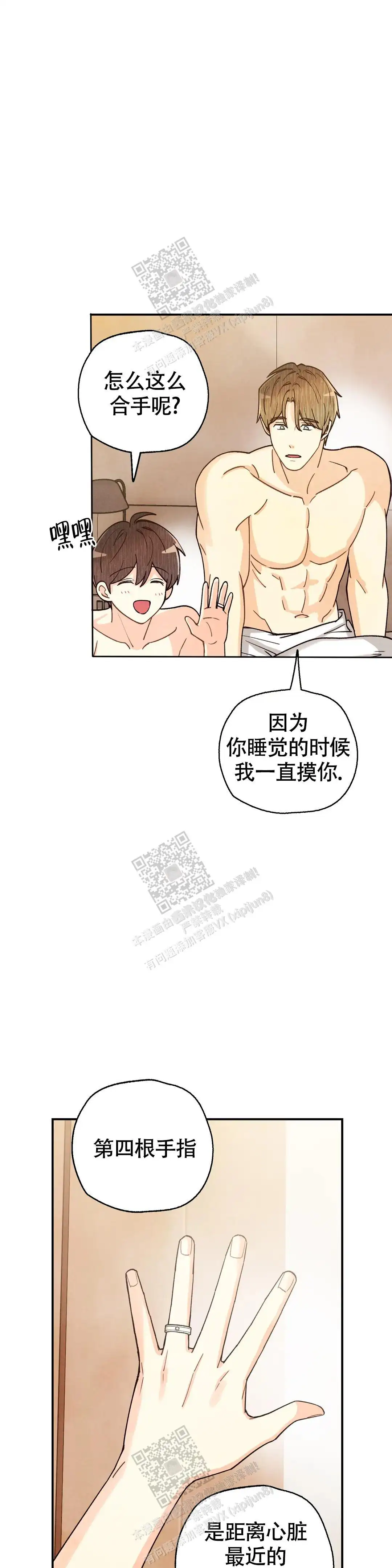 第149话3