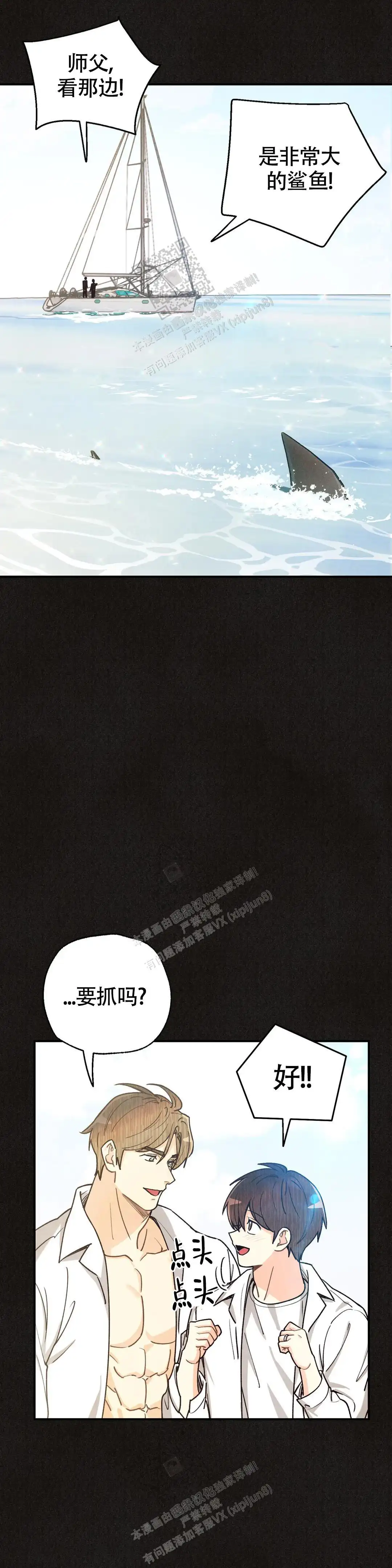 第150话10