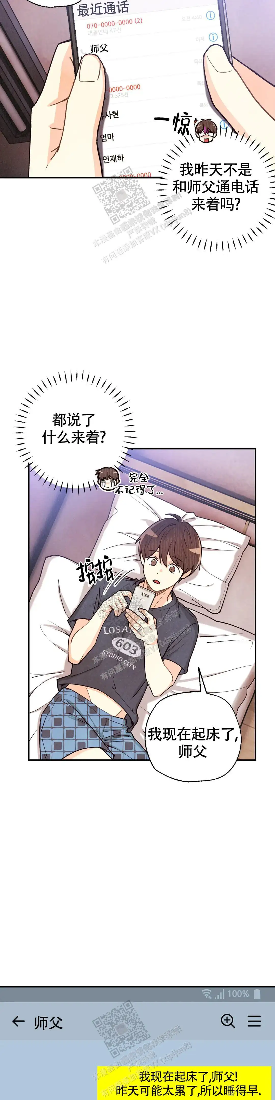 第150话15