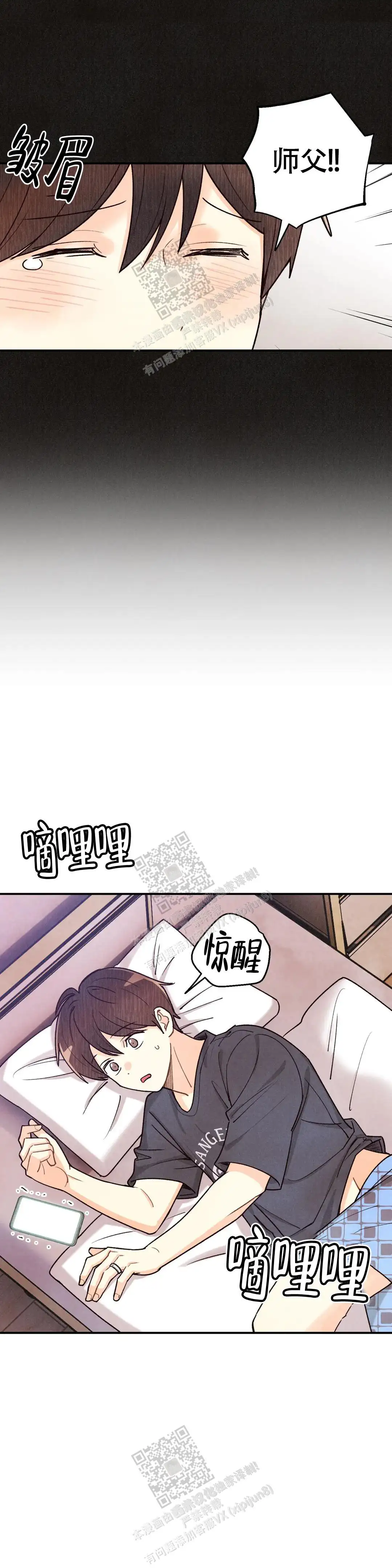 第150话13