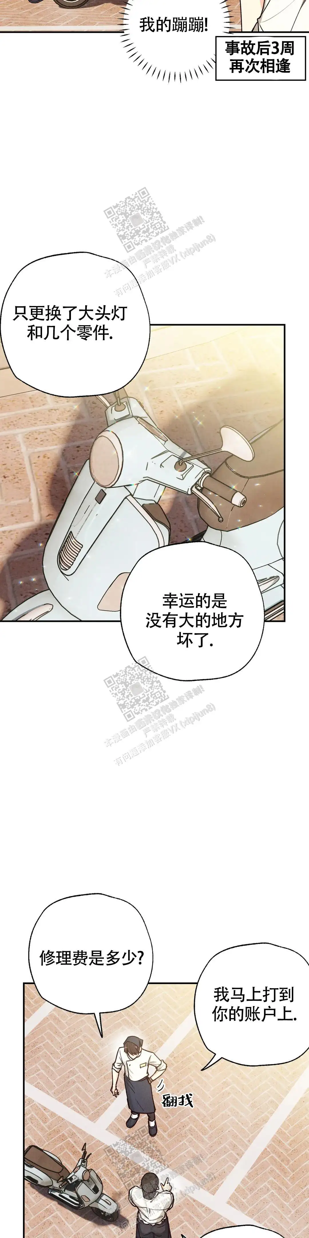 第151话6