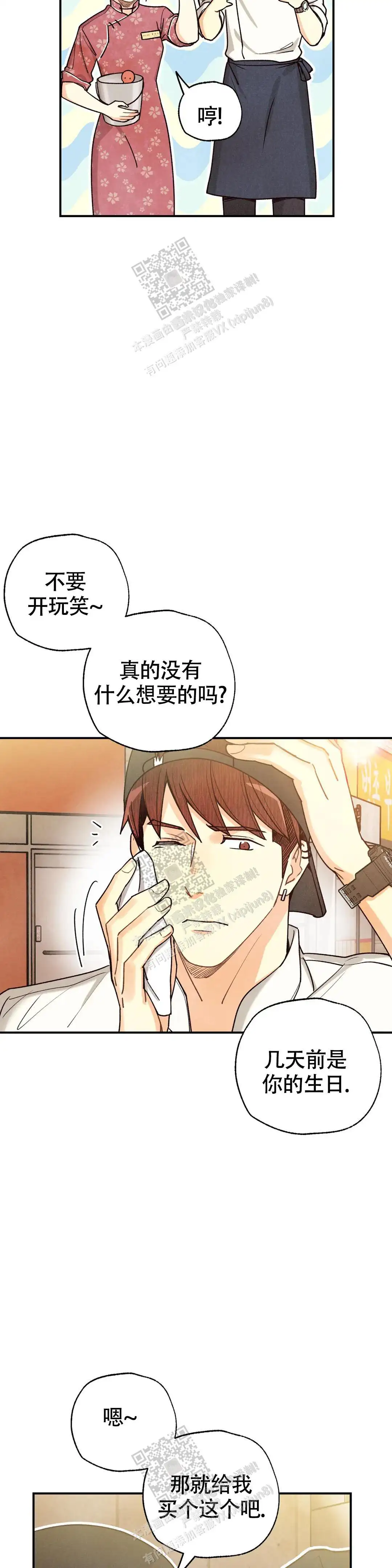 第151话9