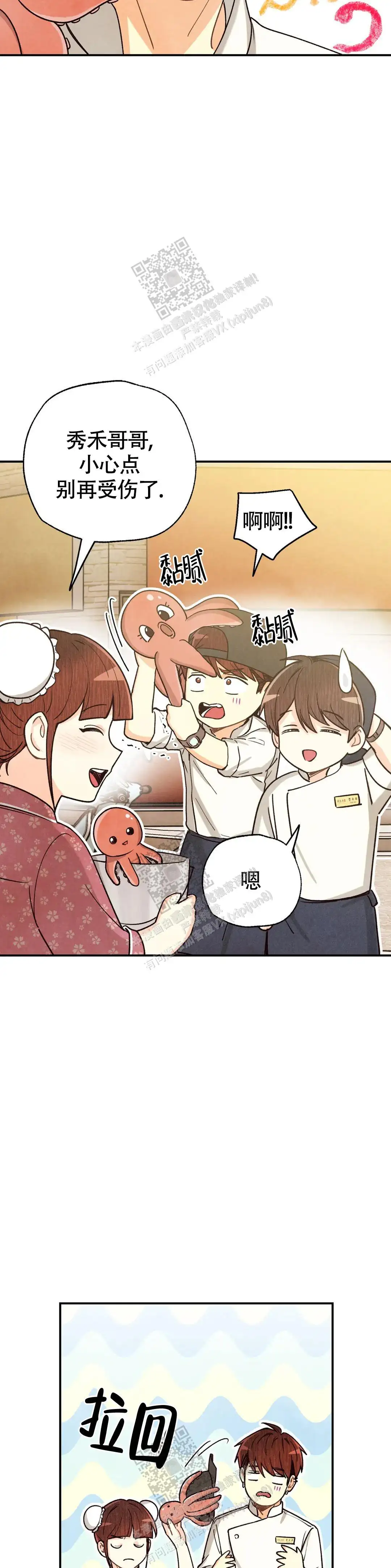 第151话8