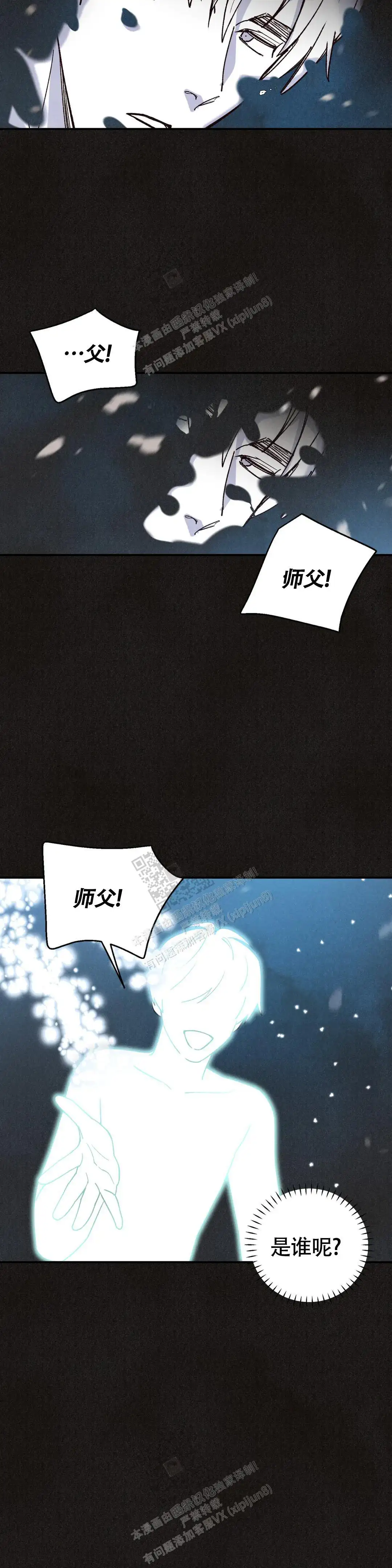 第152话14