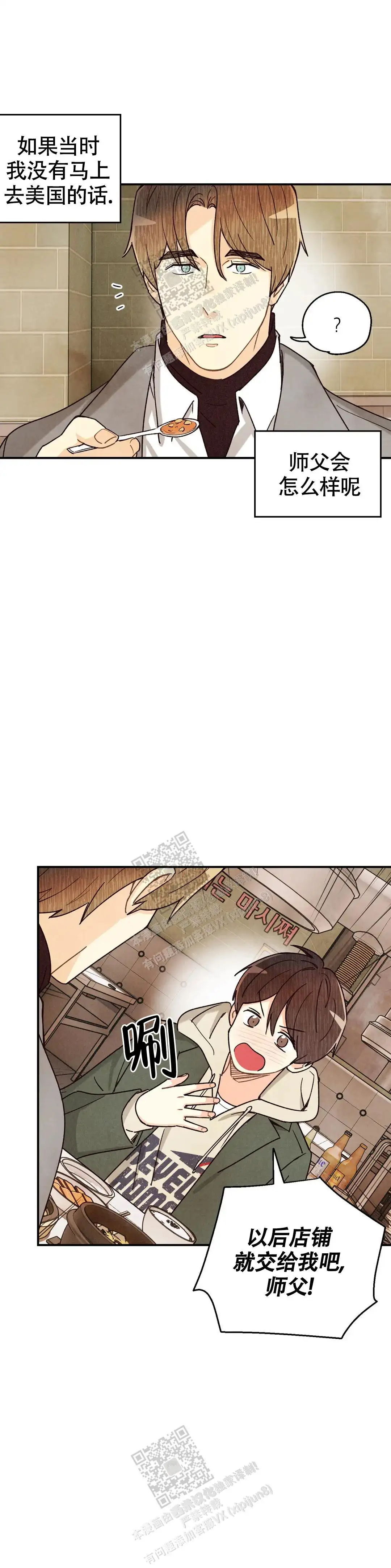第153话12