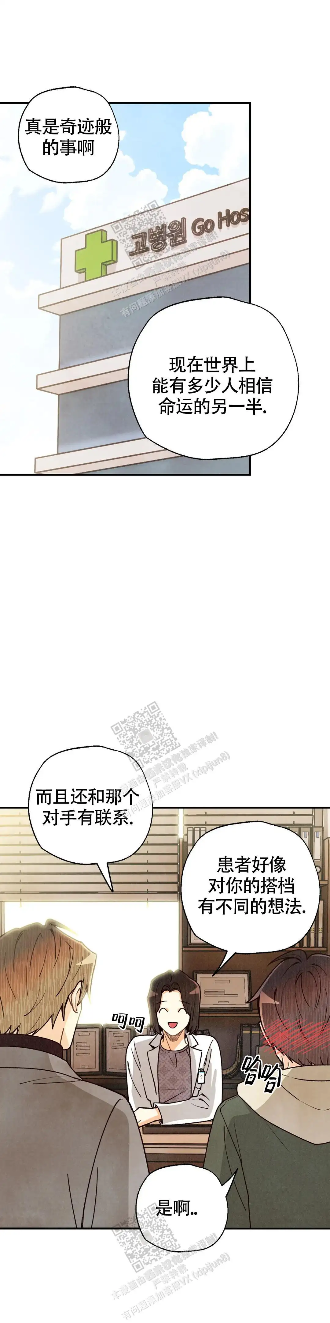 第153话5