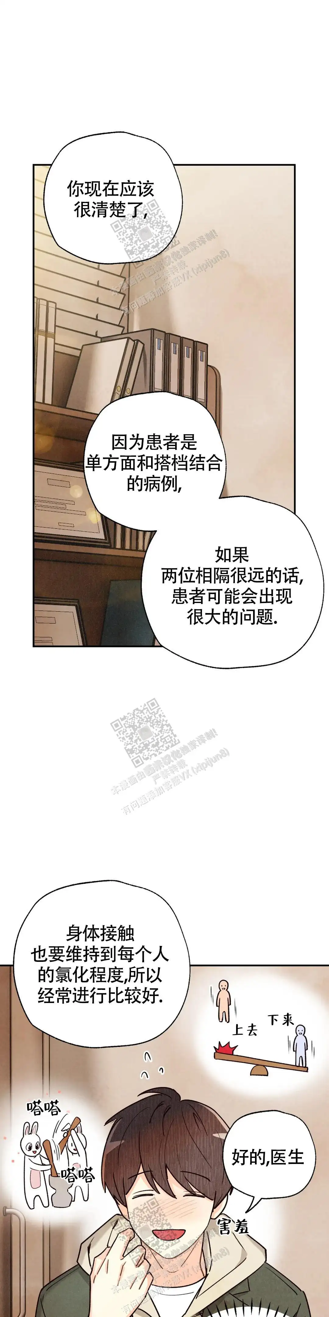 第153话6