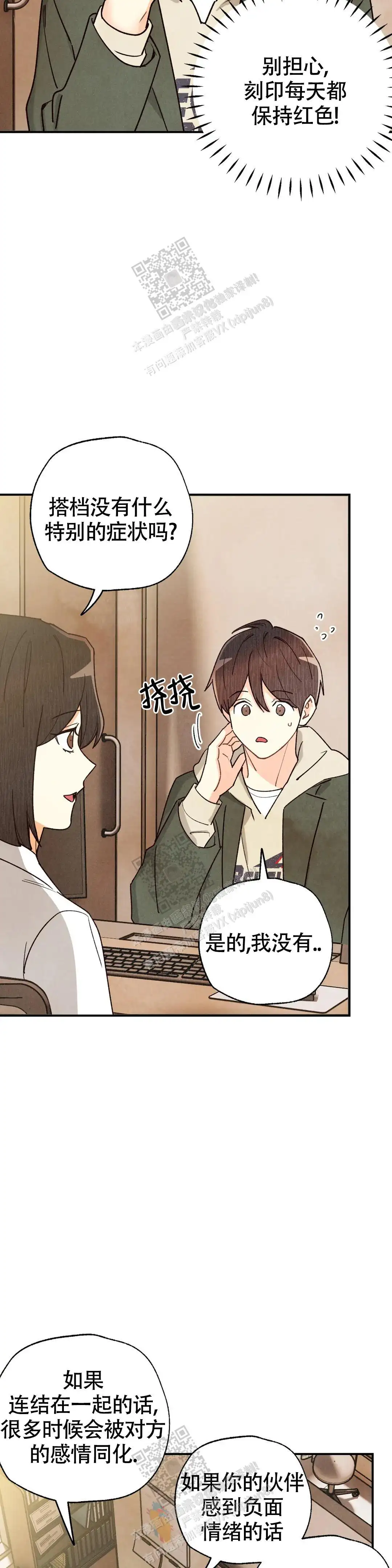 第153话7
