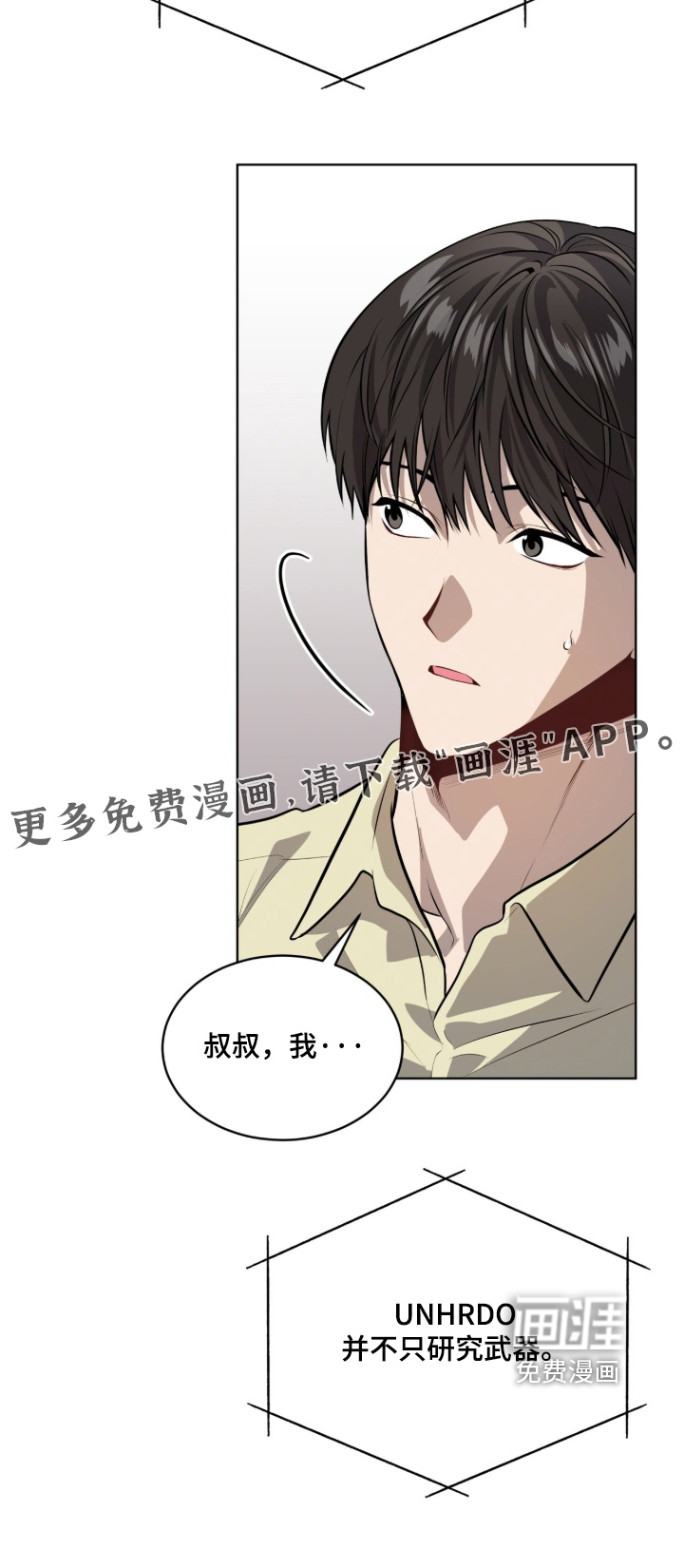 第288话25