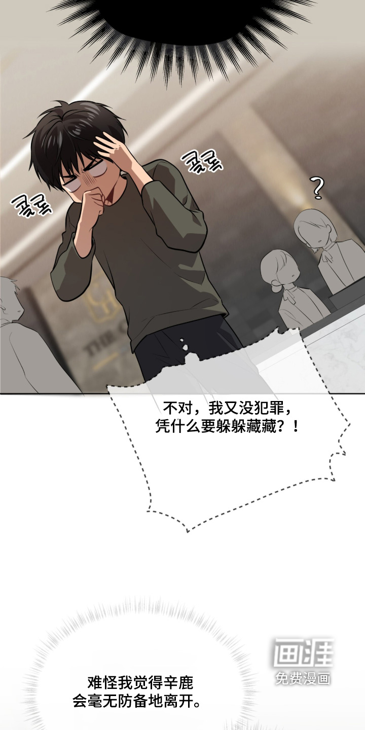 第288话19