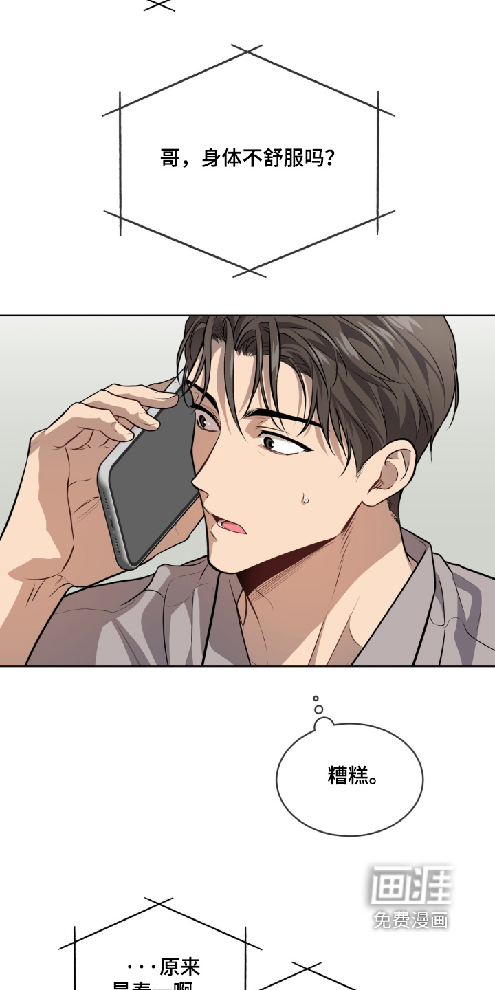 第289话6
