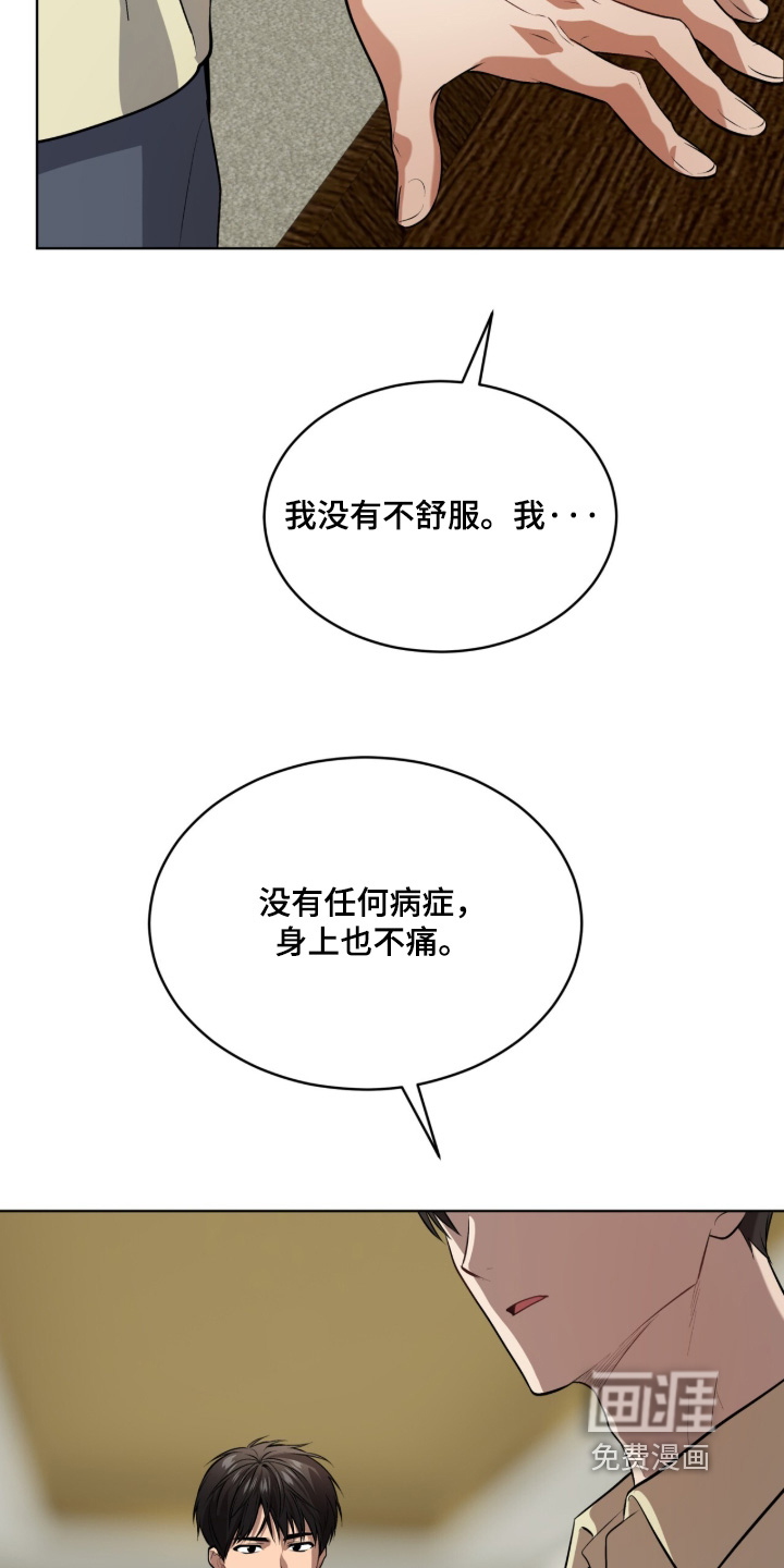 第290话14