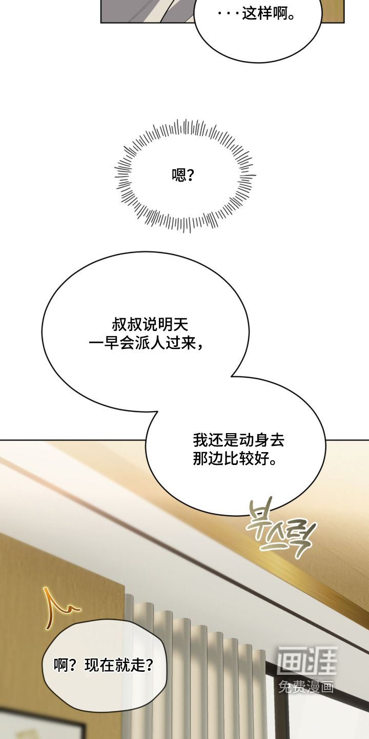 第292话8