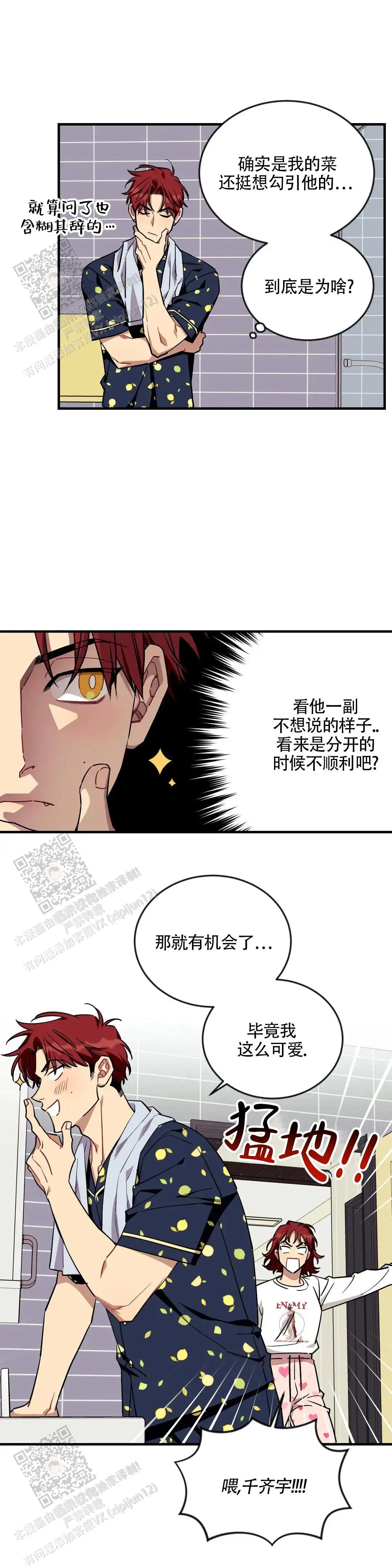 第122话3
