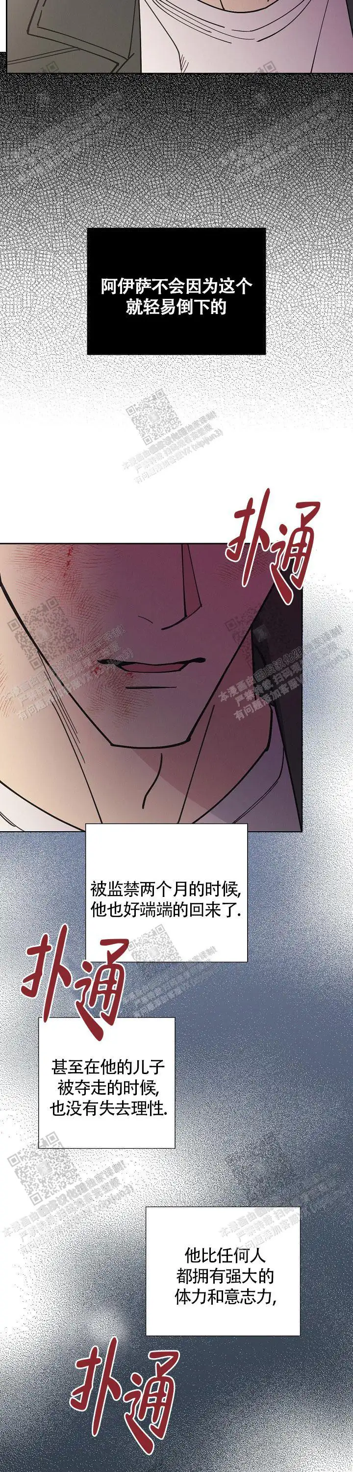 第90话1