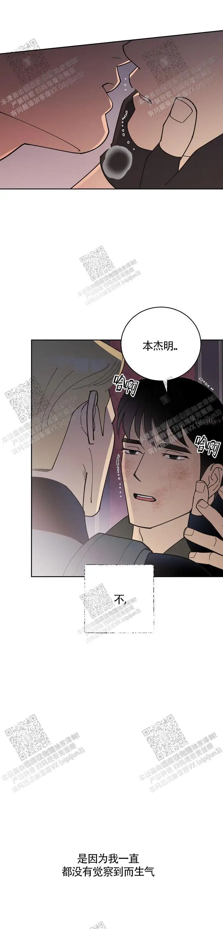 第90话13