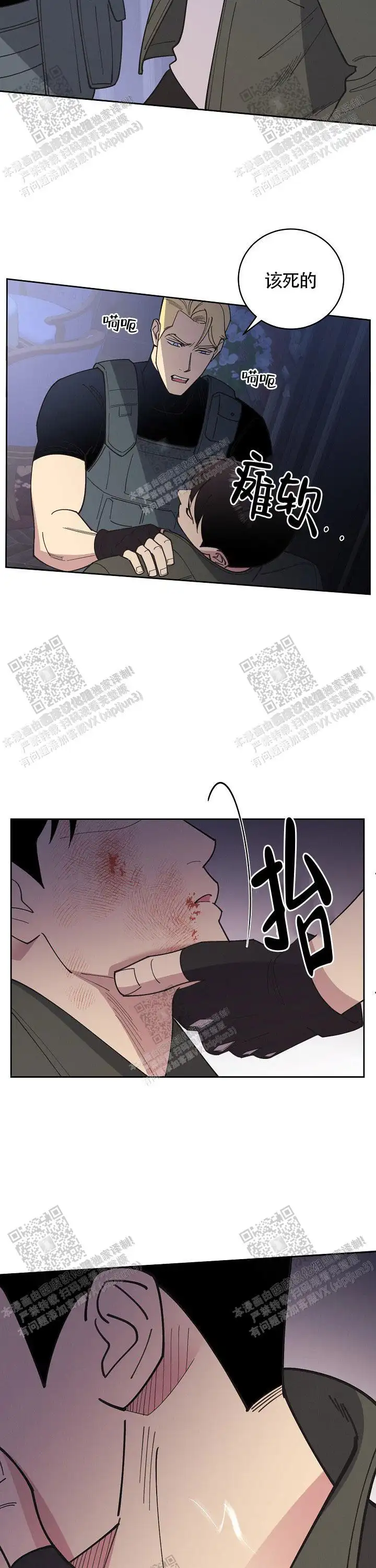 第90话7