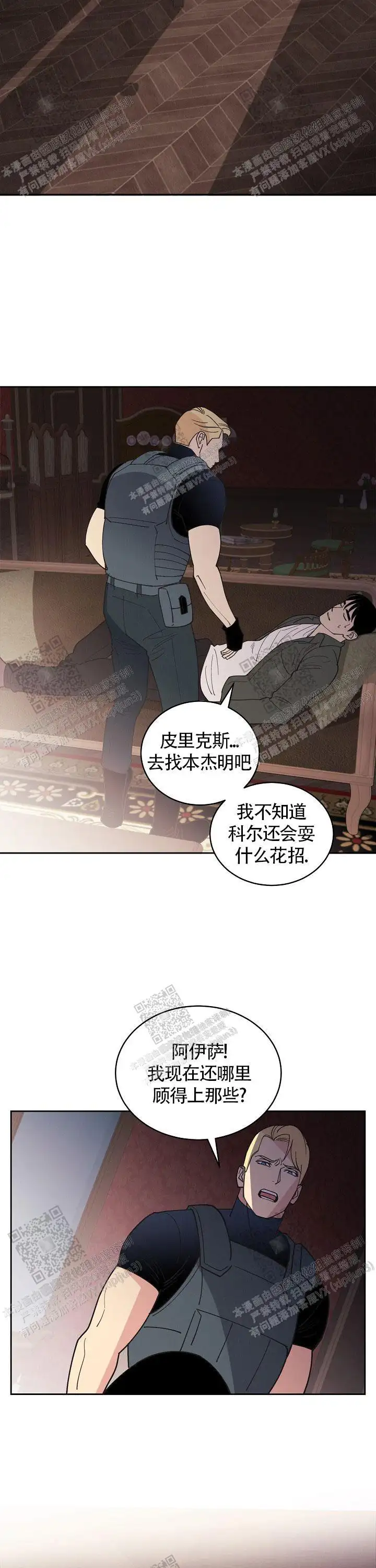 第90话16