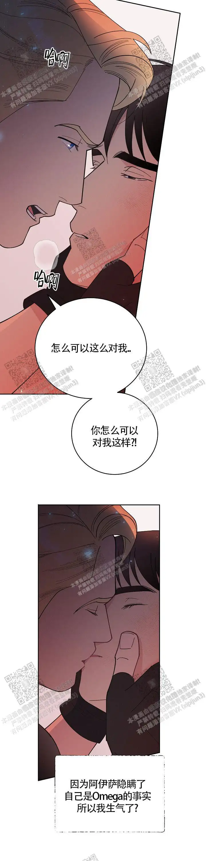 第90话12