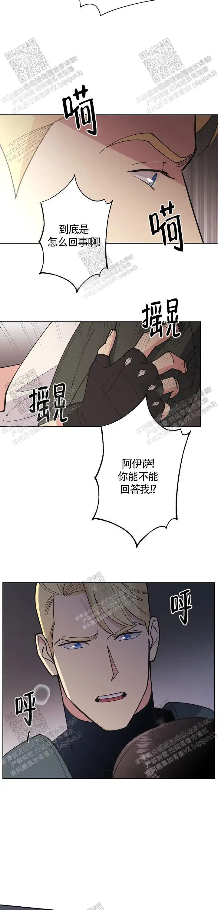 第90话9