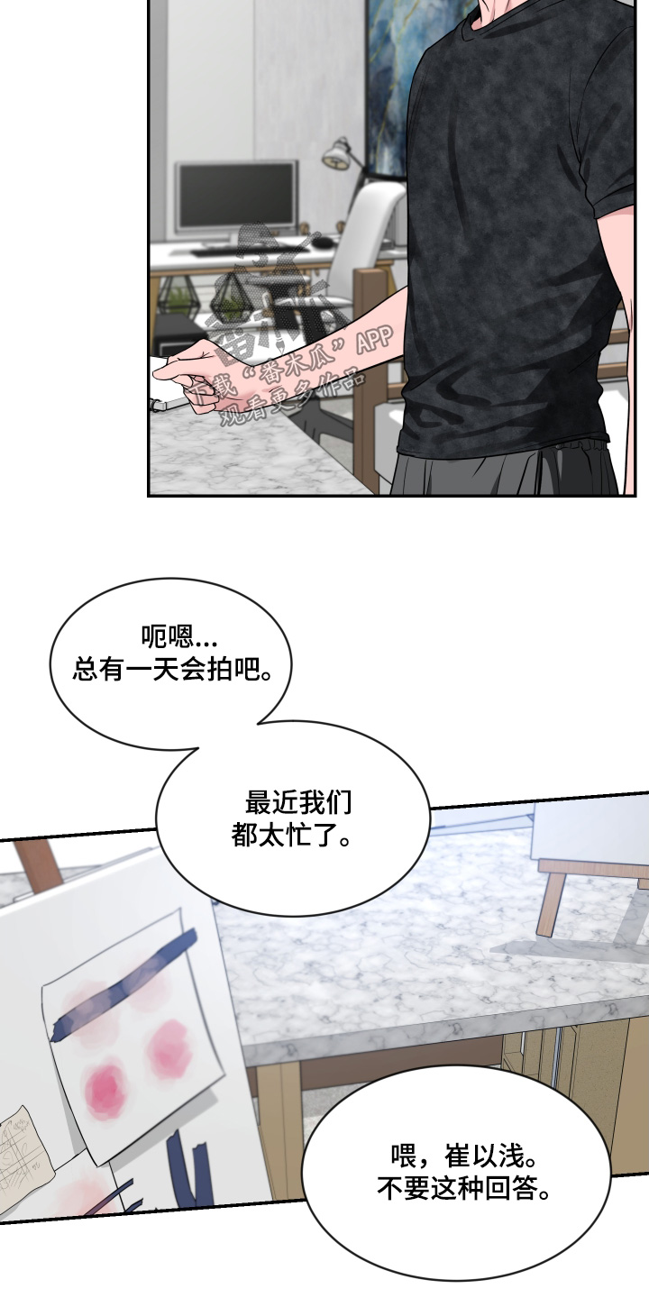 第241话15
